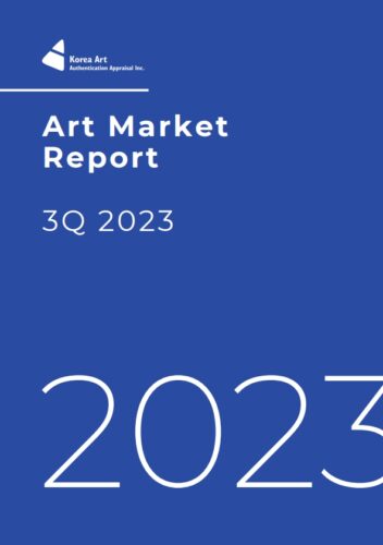 [2023년 11월] 2023년 3분기 미술시장분석보고서