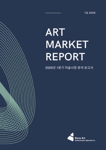 [2025년 4월] 2025년 1분기 미술시장 분석 보고서